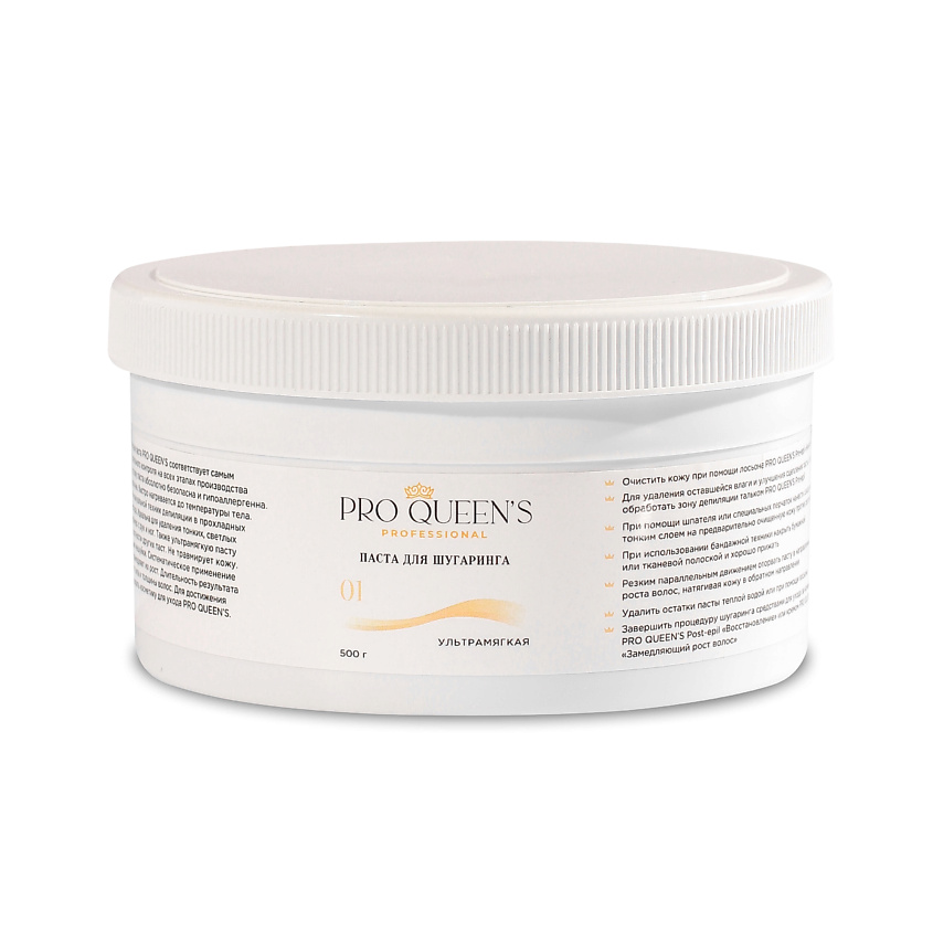 Изображение товара PRO QUEEN`S PROFESSIONAL Сахарная паста для шугаринга и депиляции "Ультрамягкая", 1 шт.