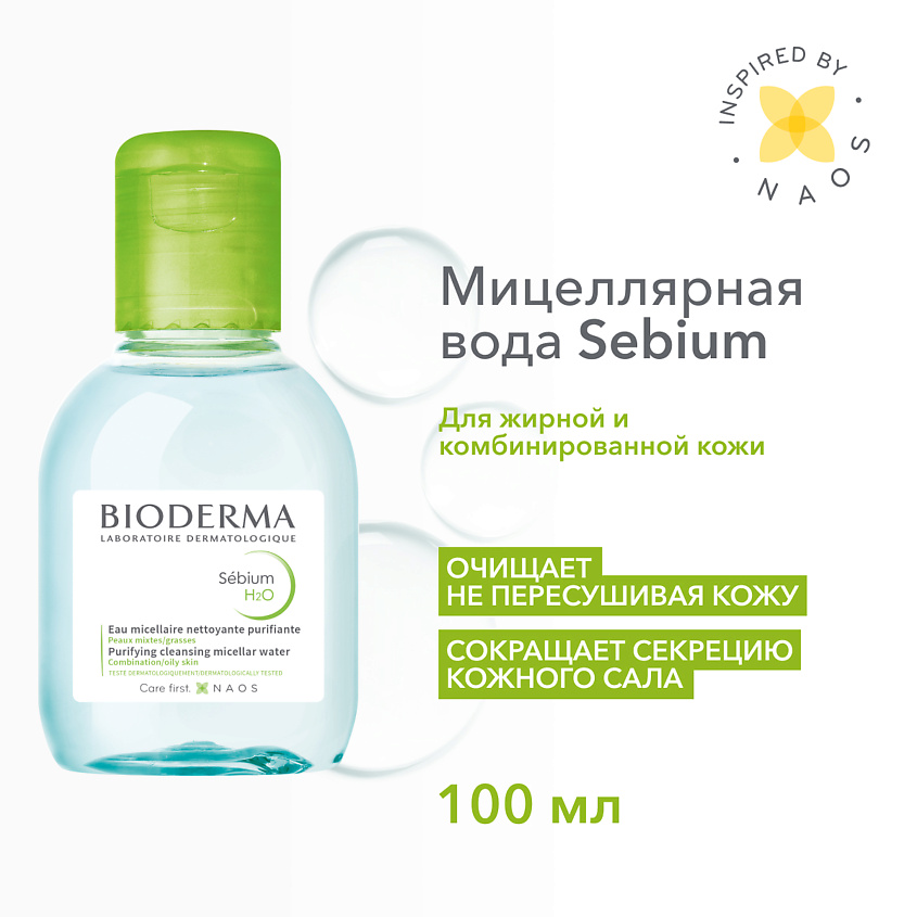 Изображение товара BIODERMA Мицеллярная вода очищающая для жирной и проблемной кожи лица Sebium H2O, 100 мл