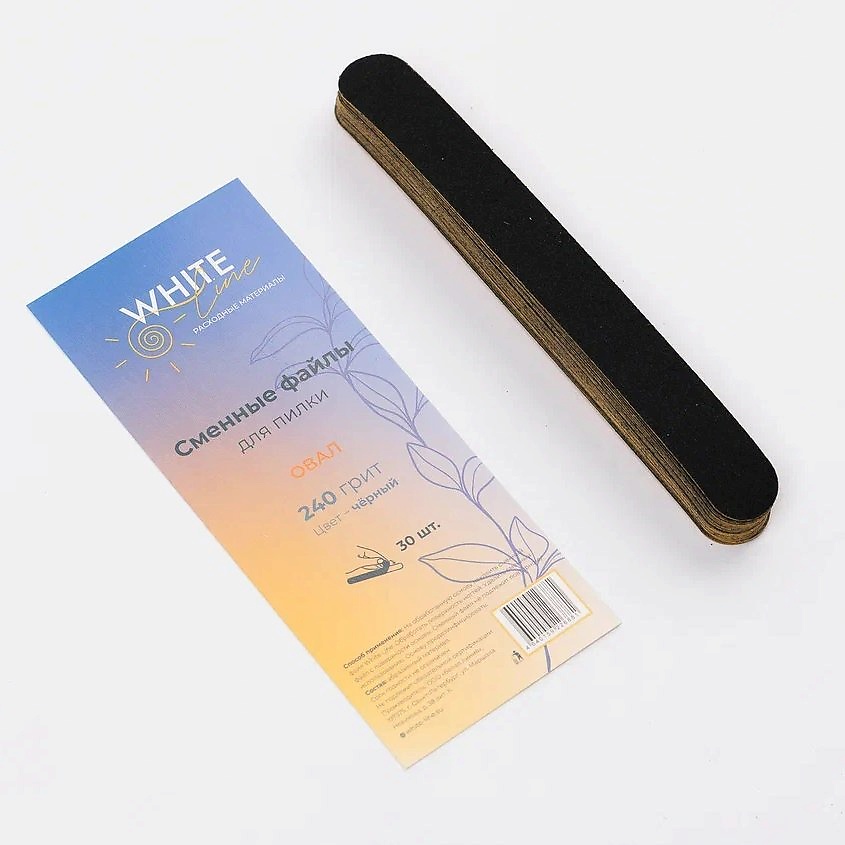 Изображение товара WHITE LINE Сменные файлы для пилки Овал 240 грит черный, 30 шт.