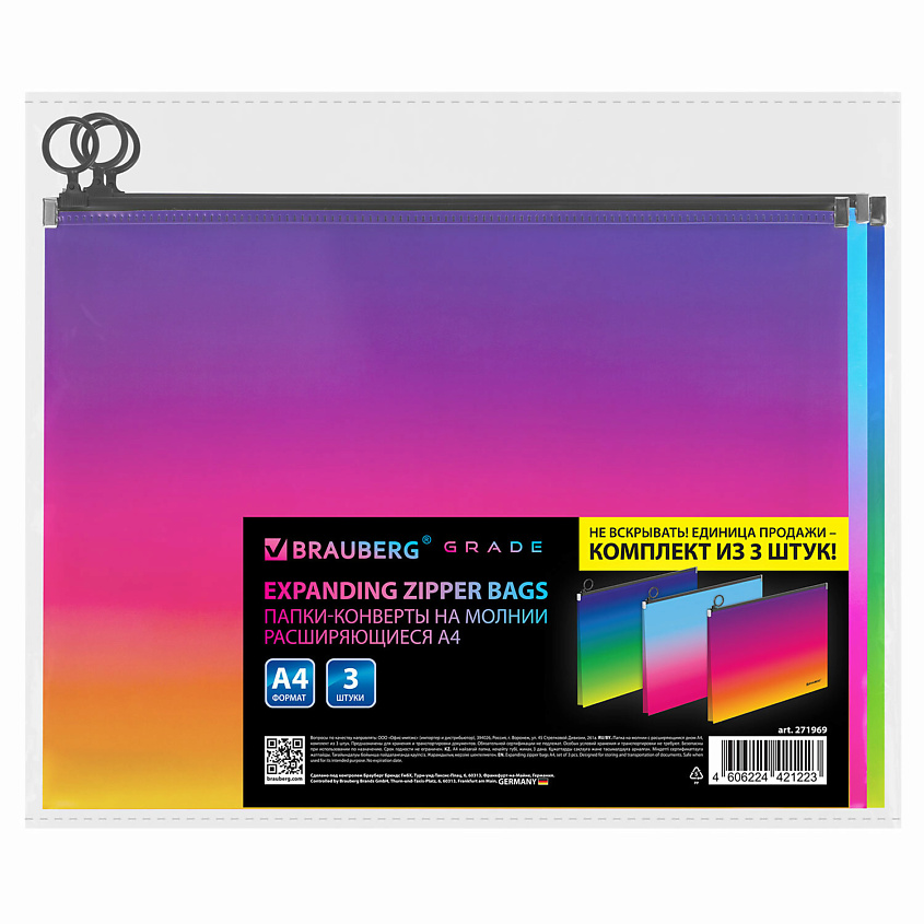 Изображение товара BRAUBERG Папки-конверты на молнии GRADE, 3 шт