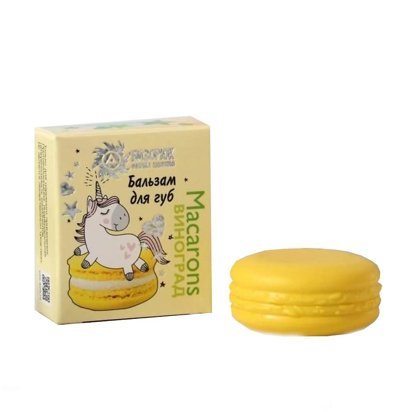 Изображение товара БИЗОРЮК Бальзам для губ Macarons виноград, Желтый