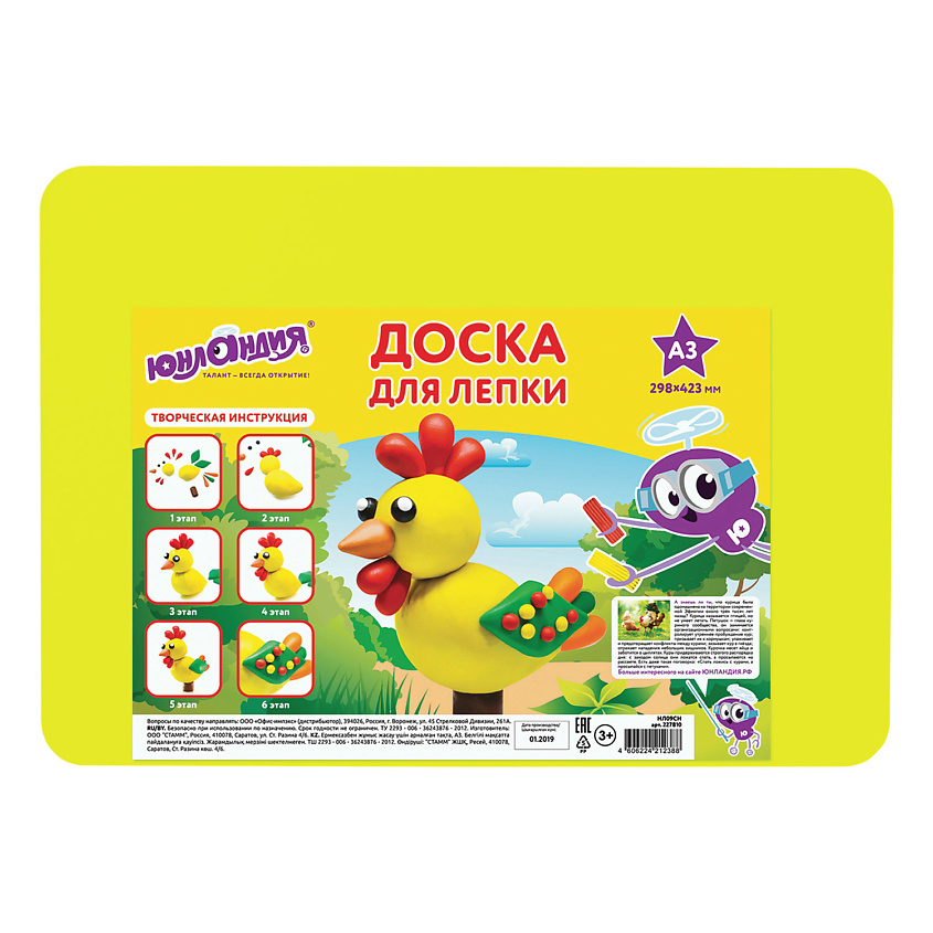 Изображение товара Доска для лепки ЮНЛАНДИЯ А3 298х423 мм пластиковый коврик для творчества детей