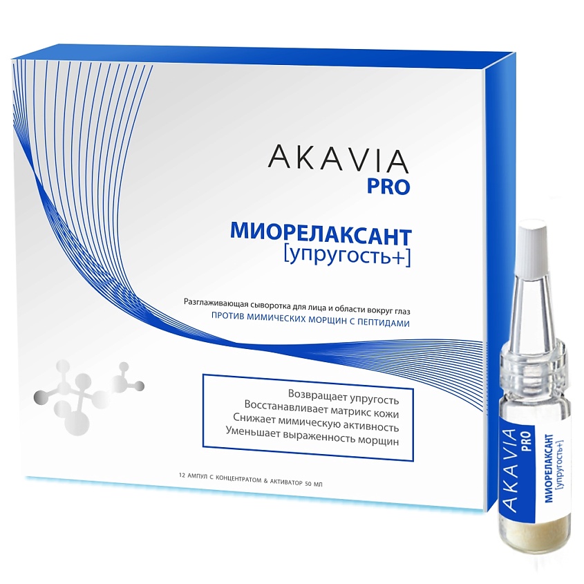 Изображение товара АКАВИЯ PRO Разглаживающая сыворотка для лица и области вокруг глаз от мимических морщин с пептидами, 263 мл