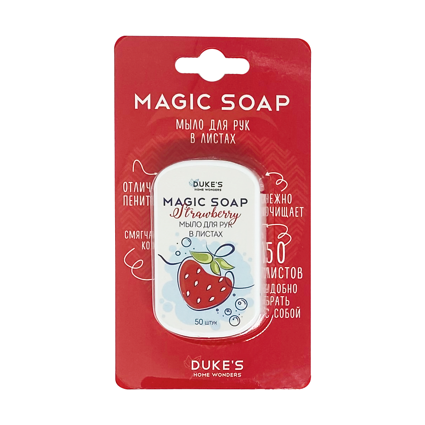 Изображение товара DUKE’S HOME WONDERS Мыло для рук в листах, аромат "Клубника", 1 шт.