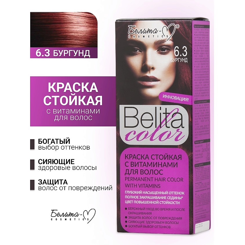 Изображение товара Краска для волос Белита-М COLOR NEW №06.3 с витаминами, 100% закрашивание седины