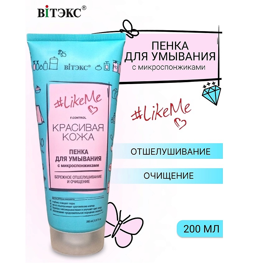 Изображение товара ВИТЭКС Пенка для умывания с микроспонжиками LikeMe, 200 мл