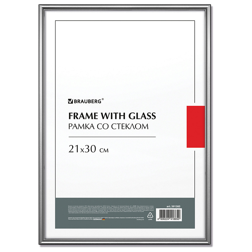 Изображение товара BRAUBERG Рамка 21*30м Blade ро, Серебряный