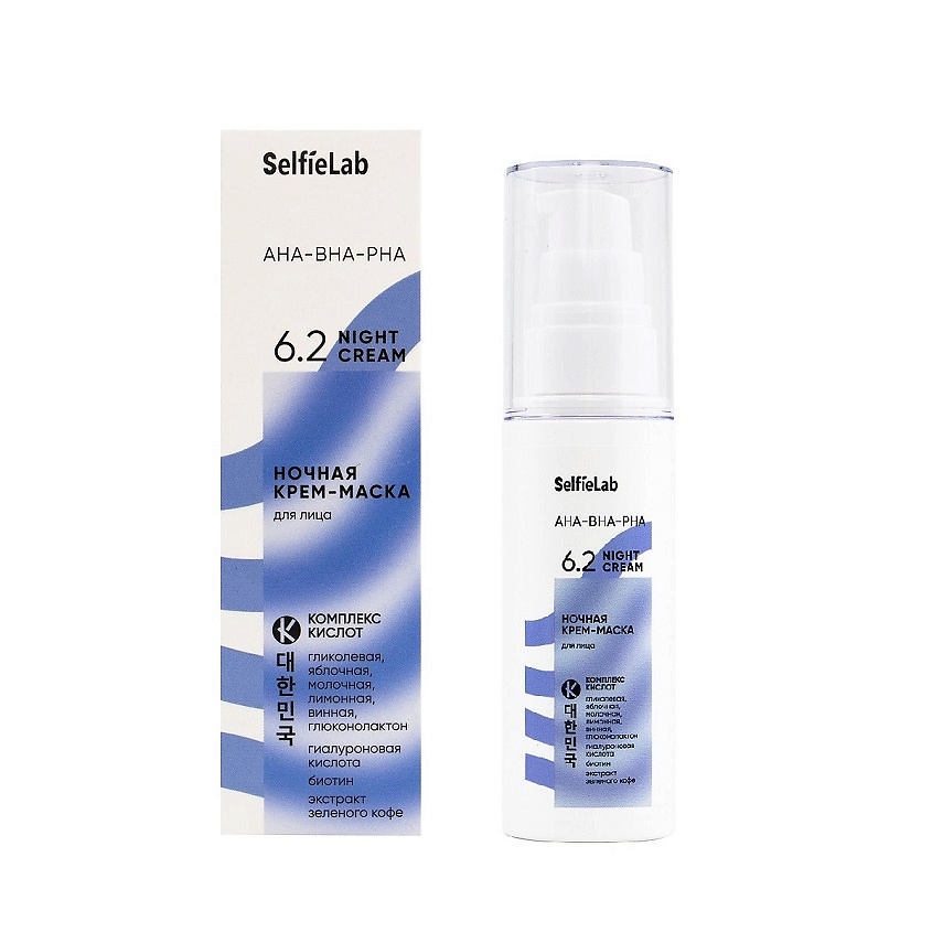 Изображение товара SELFIELAB AHA-BHA-PHA Ночная крем-маска для лица, 50г
