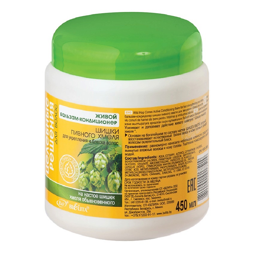 Изображение товара БЕЛИТА Бальзам ШИШКИ ПИВНОГО ХМЕЛЯ для укрепления и блеска волос Целебное решение, 450мл