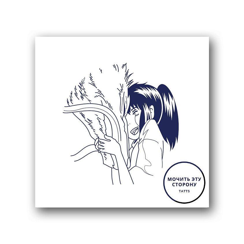 Изображение товара TATTS Временная тату Без пленки 10*10см, 1 шт.