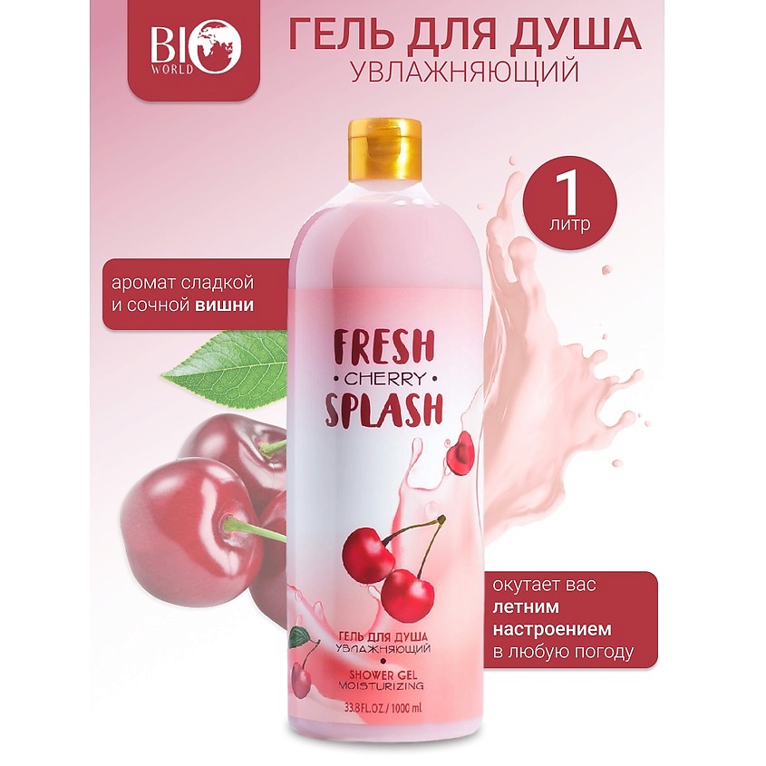 Изображение товара BIOWORLD Гель для душа "Увлажняющий" Fresh Splash, 1 л