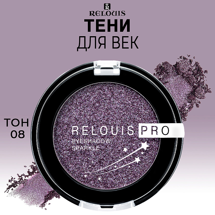 Изображение товара RELOUIS PRO Eyeshadow Sparkle тени для век 7 оттенков дуохромных сияющих