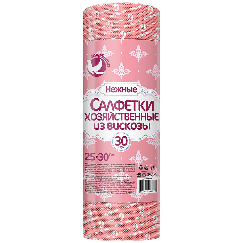 Изображение товара Голубушка хозяйственные перфорированные салфетки в рулоне 30х25 см, 30 шт
