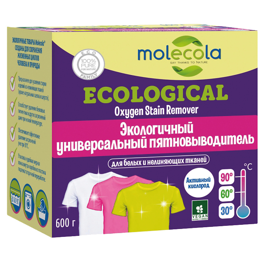 Изображение товара MOLECOLA Экологичный пятновыводитель на основе активного кислорода, 600 г