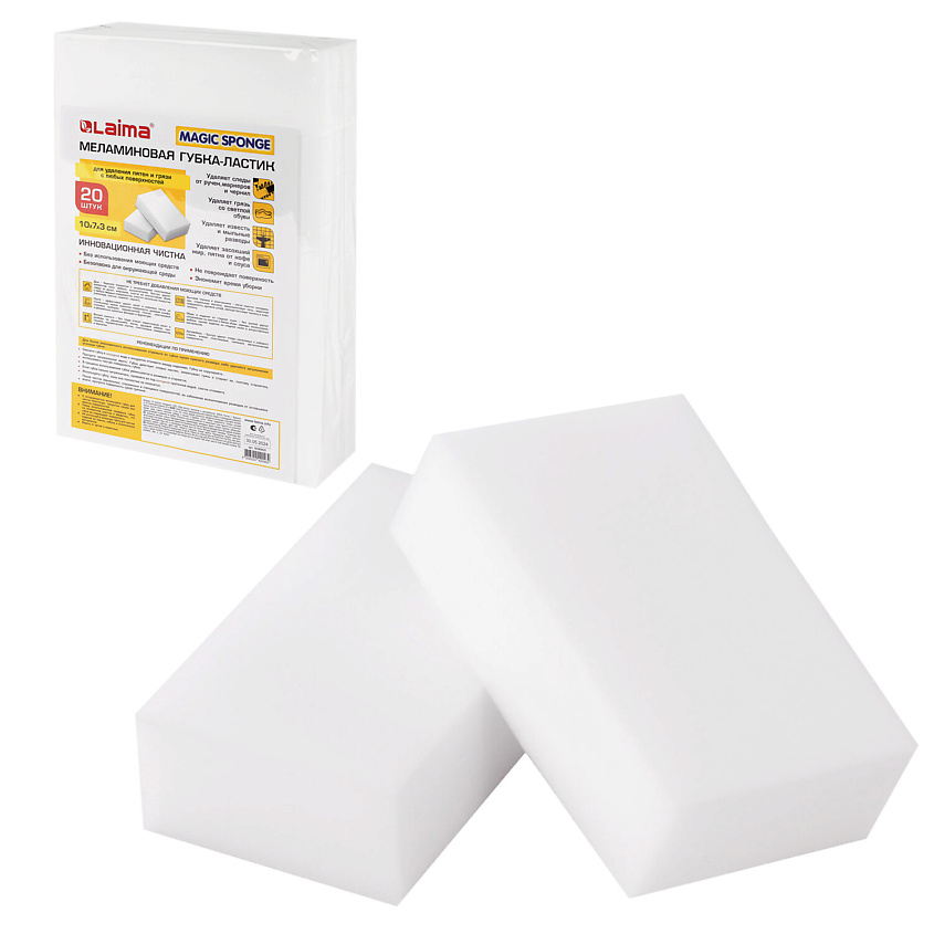 Изображение товара Губка-ластик меламиновая LAIMA для кухни и дома 20 шт