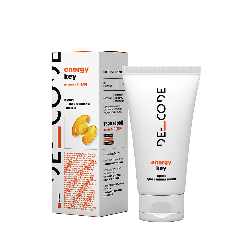 Изображение товара Крем для сияния кожи с витамином C и центеллой 50 мл