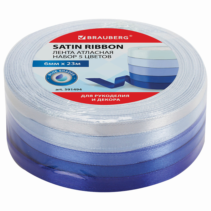 Изображение товара BRAUBERG Лента атласная Интенсив, Количество в комплекте: 5