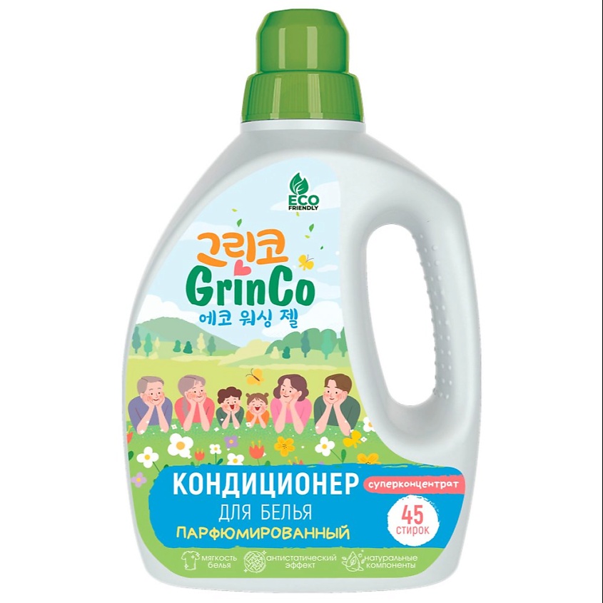 Изображение товара Концентрированный кондиционер для белья GrinCo, 1,35 л