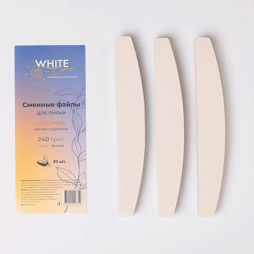 Изображение товара WHITE LINE Сменные файлы для пилки Лодочка мягкая подложка 240 грит белый, 30 шт.