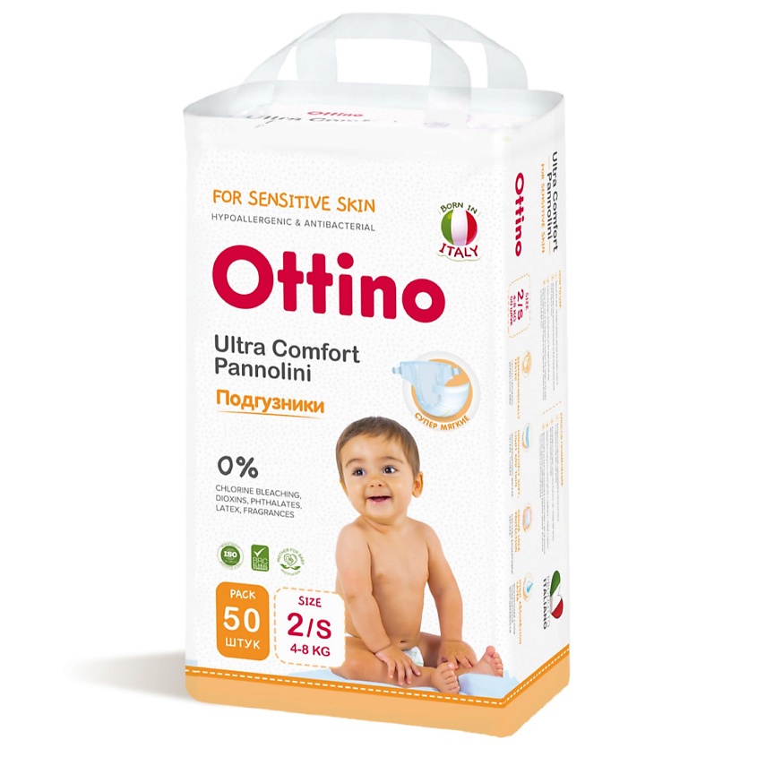 Изображение товара Ottino Подгузники для малышей S 4-8 кг 50 шт мягкие и гипоаллергенные