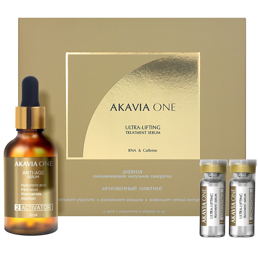 Изображение товара АКАВИЯ ONE Сыворотка для лица, Дневная, От морщин, Лифтинг, 50 мл