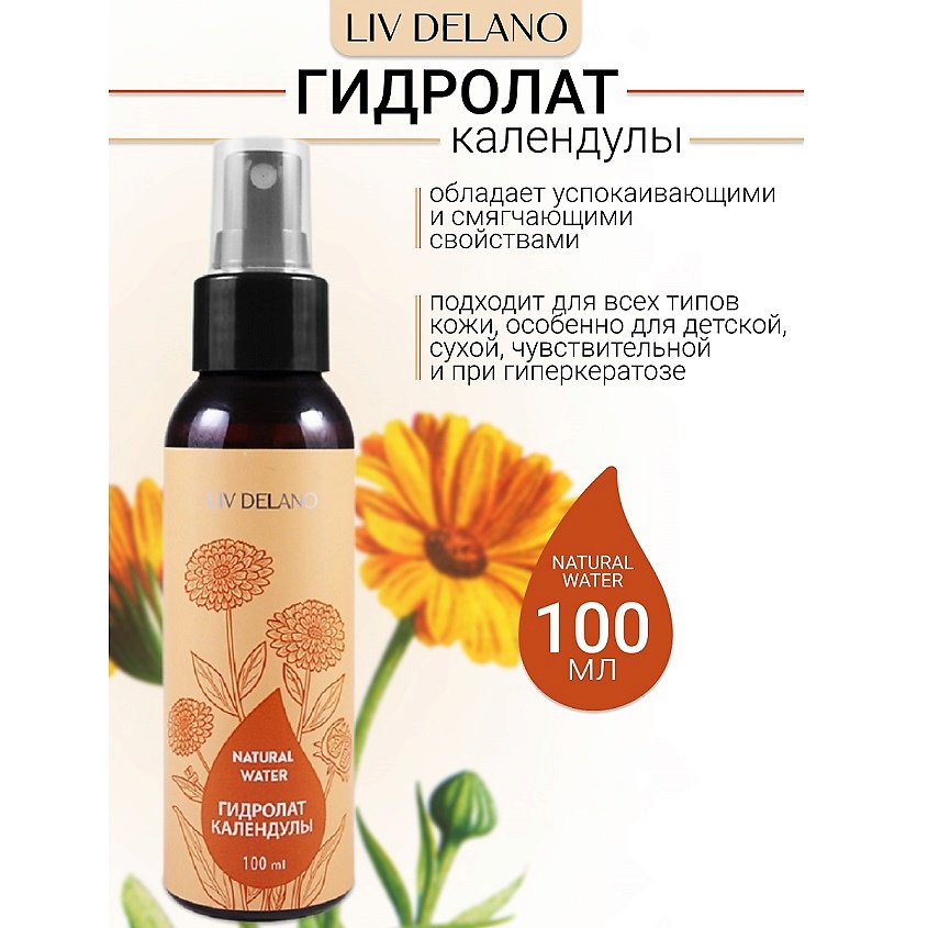 Изображение товара LIV DELANO Гидролат КАЛЕНДУЛЫ Natural Water, 100 мл