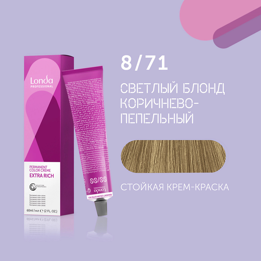 Изображение товара LONDA PROFESSIONAL Профессиональная стойкая крем-краска для волос Londacolor, 8/71 светлый блонд коричнево-пепельный