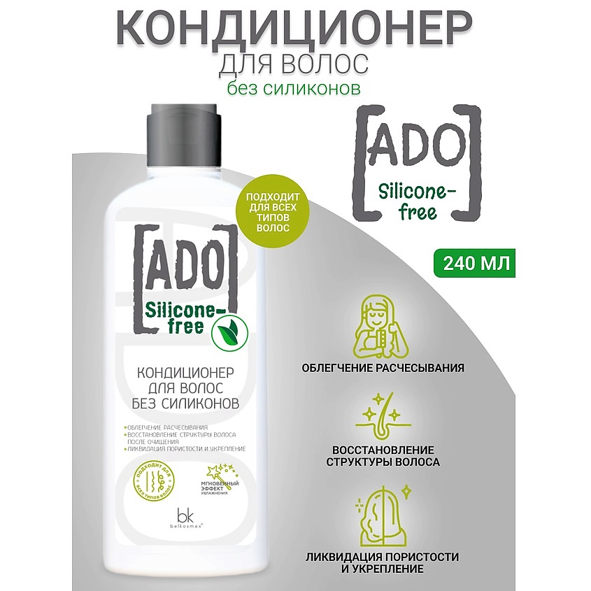Изображение товара BELKOSMEX Кондиционер для волос без силиконов ADO, 240 мл