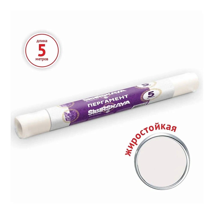 Изображение товара GRIFON Пергамент для выпечки бумага для запекания, 1 шт