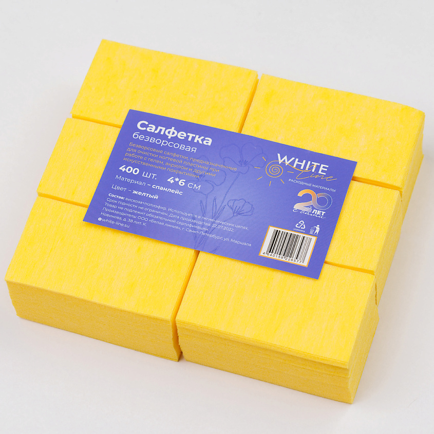Изображение товара Салфетка WHITE LINE для маникюра 4х6 см, 400 шт безворсовые