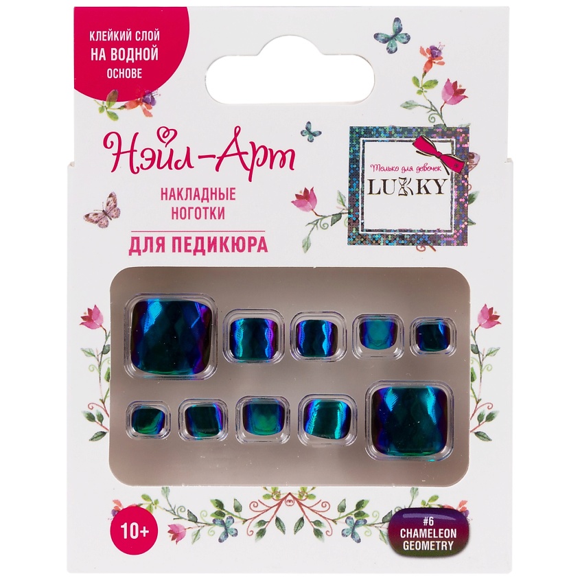 Изображение товара LUKKY Накладные ногти Pedicure style Chameleon Geometry 1 шт для педикюра