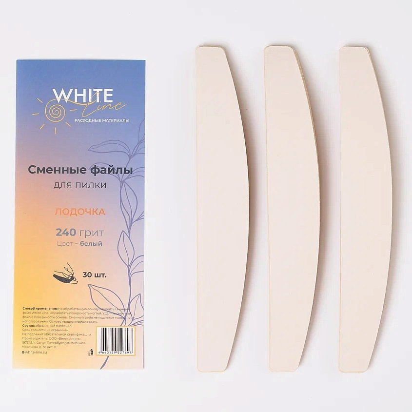 Изображение товара WHITE LINE Сменные файлы для пилки Лодочка 240 грит белый, 30 шт.