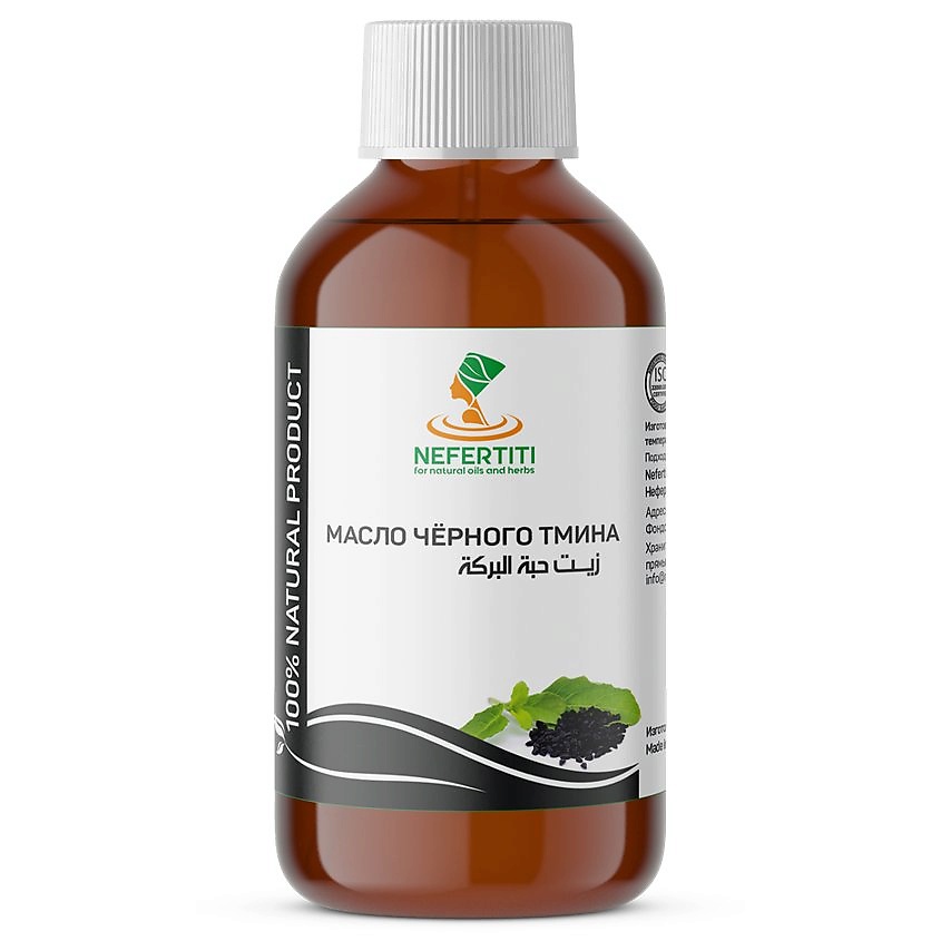 Изображение товара Масло черного тмина 300 мл холодного отжима натуральное Nefertiti