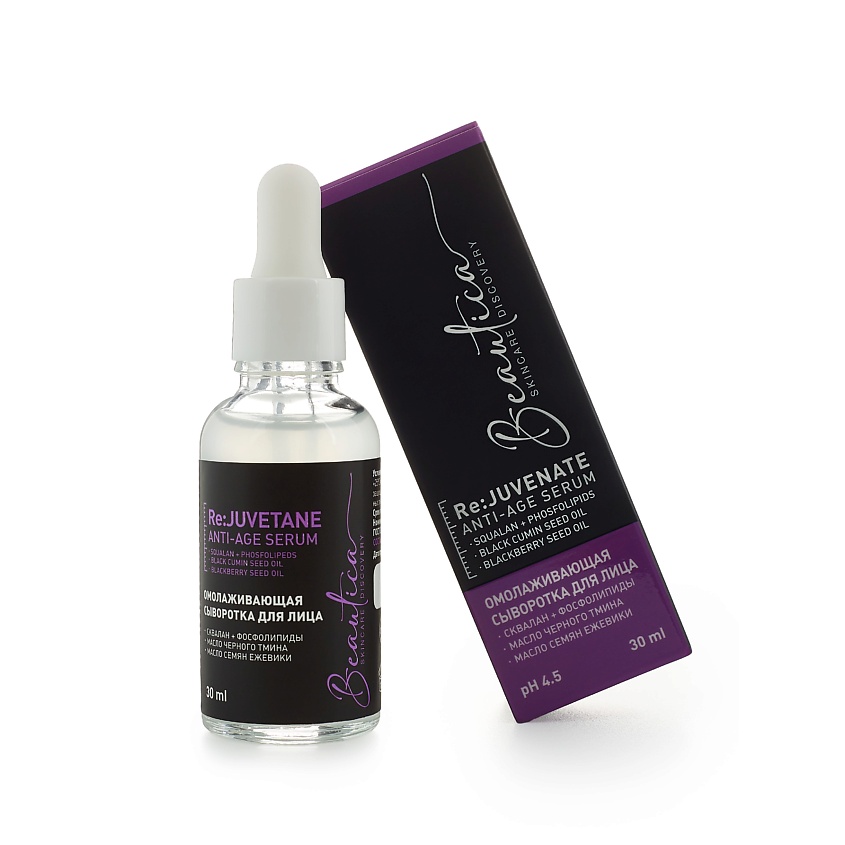 Изображение товара BEAUTICA Омолаживающая сыворотка для лица, 30 мл