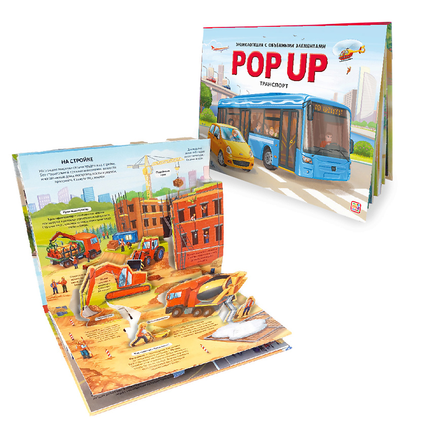 Изображение товара MALAMALAMA Панорамная детская энциклопедия "Транспорт", 1 шт