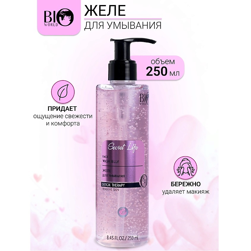 Изображение товара BIOWORLD Желе для умывания Secret Life, 250мл