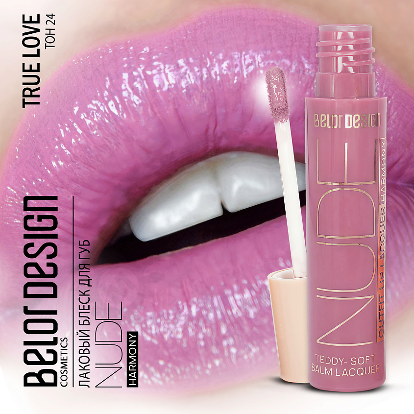 Изображение товара BELOR DESIGN Лаковый блеск для губ Nude Harmony Outfit Lip, True Love