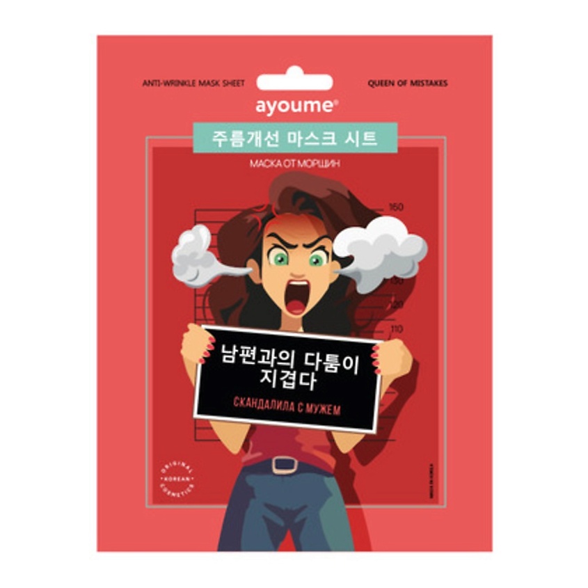 Изображение товара Маска для лица AYOUME тканевая увлажняющая от морщин 1 шт