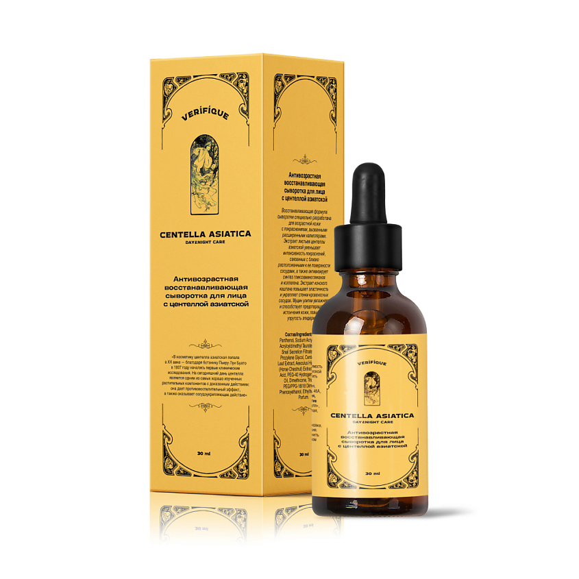 Изображение товара VERIFIQUE Антивозрастная восстанавливающая сыворотка для лица с центеллой азиатской, 30 мл