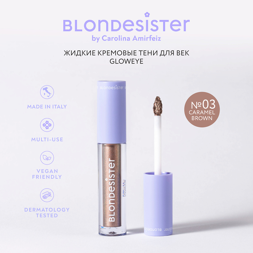 Изображение товара BLONDESISTER Жидкие тени для век GLOWEYE, 03 карамельно - коричневый