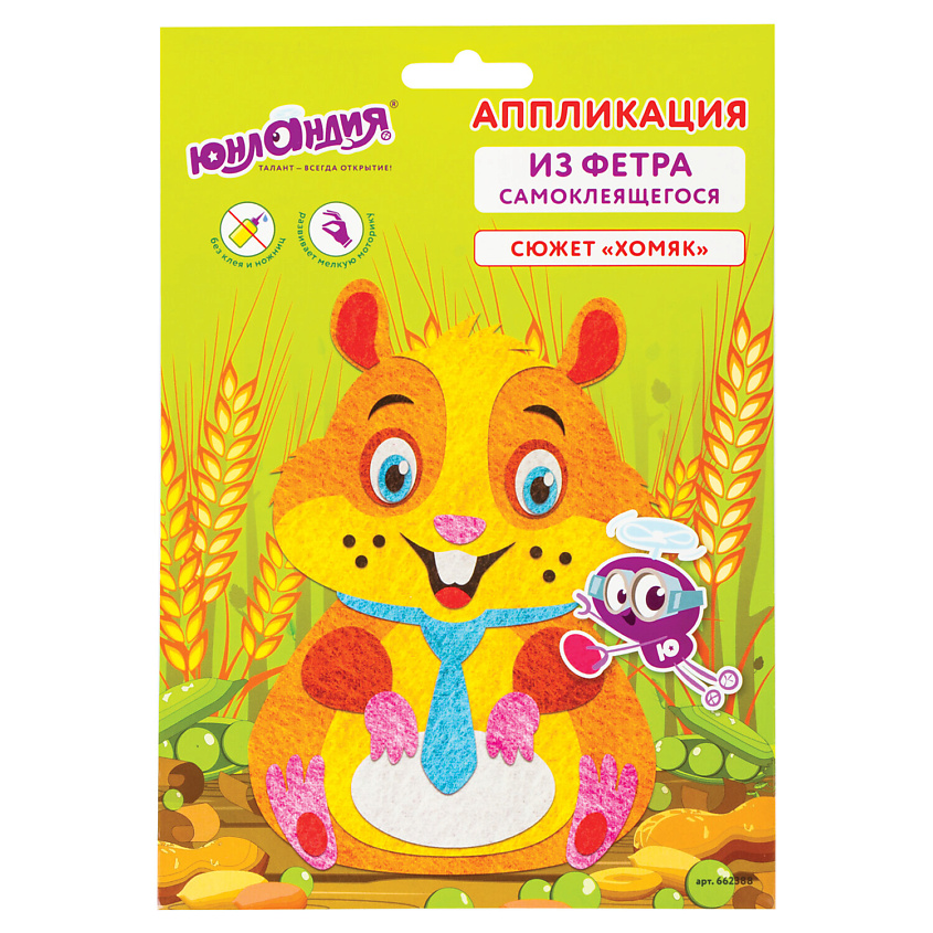 Изображение товара ЮНЛАНДИЯ Набор для творчества аппликация из фетра "Хомяк", 1 шт.