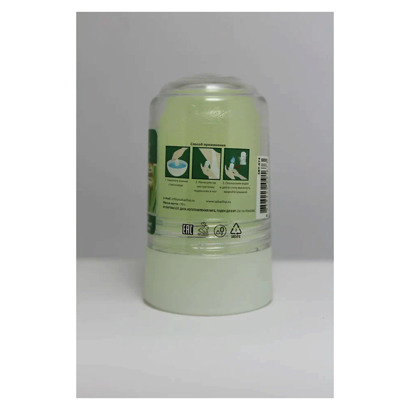 Изображение товара SABAI THAI AUTHENTIC THAI SPA Минеральный дезодорант "Алоэ Вера", 70 г