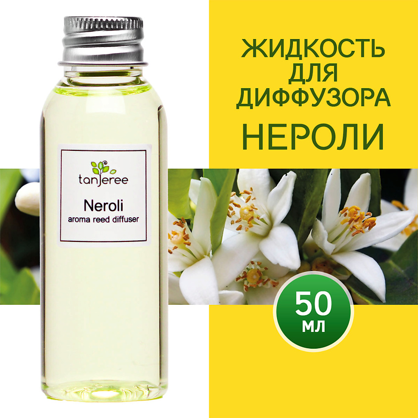 Изображение товара TANJEREE Наполнитель для диффузора рефил аромамасло для дома жидкость для аромадиффузора Нероли, 50 мл
