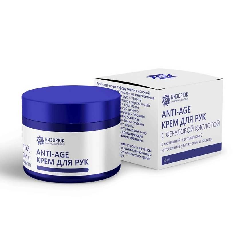 Изображение товара БИЗОРЮК Крем для рук с Феруловой кислотой ANTI-AGE, 50 мл
