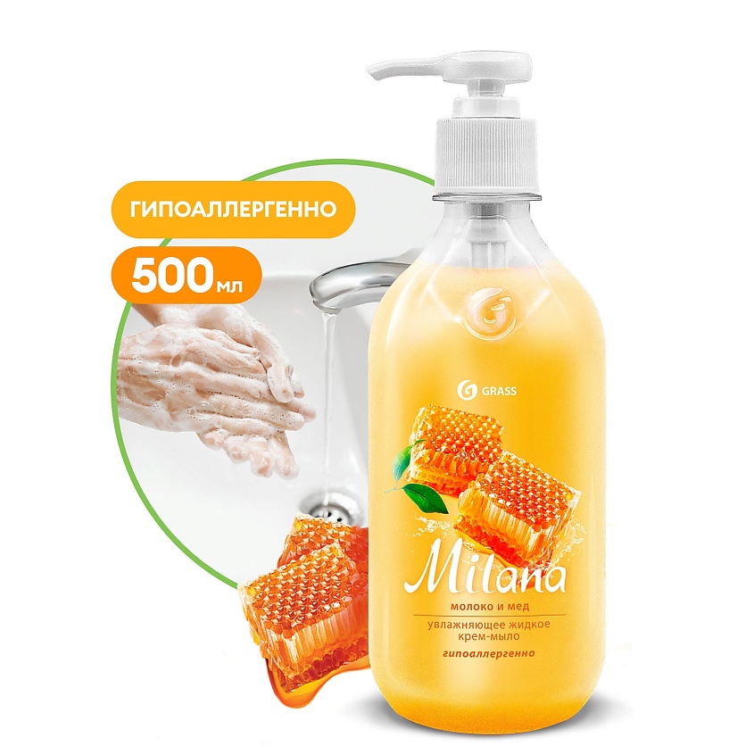 Изображение товара GRASS Milana Крем-мыло жидкое увлажняющее Молоко и мед, 500 мл