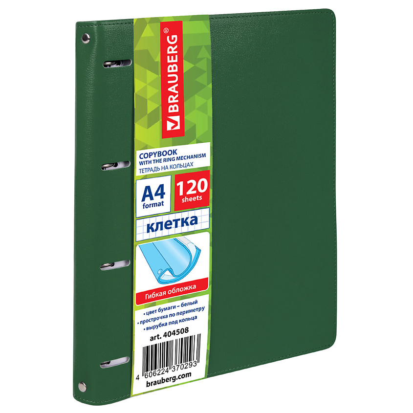 Изображение товара BRAUBERG Тетрадь на кольцах, Joy, 1 шт