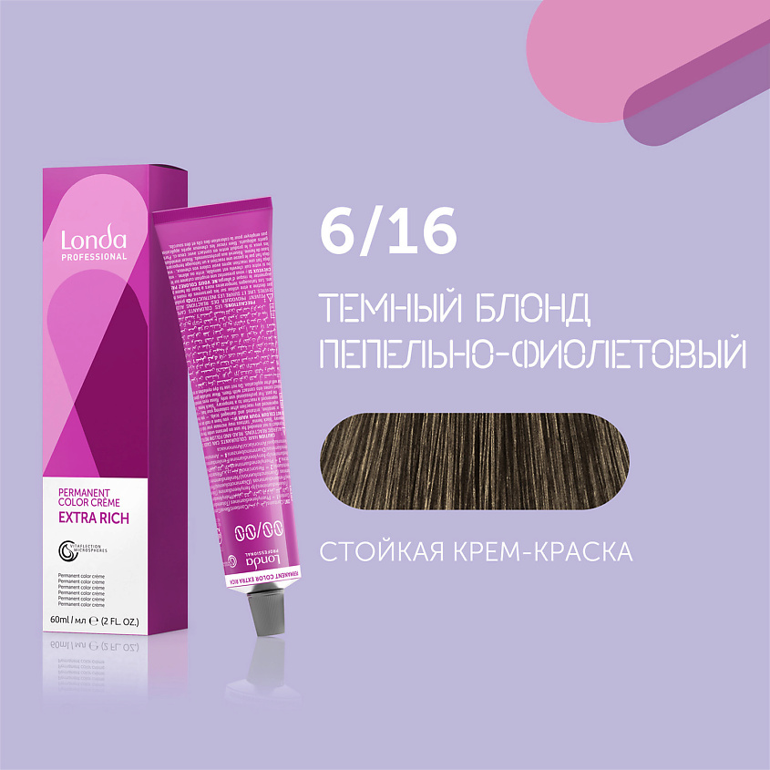 Изображение товара LONDA PROFESSIONAL Профессиональная стойкая крем-краска для волос Londacolor, 6/16 темный блонд пепельно-фиолетовый