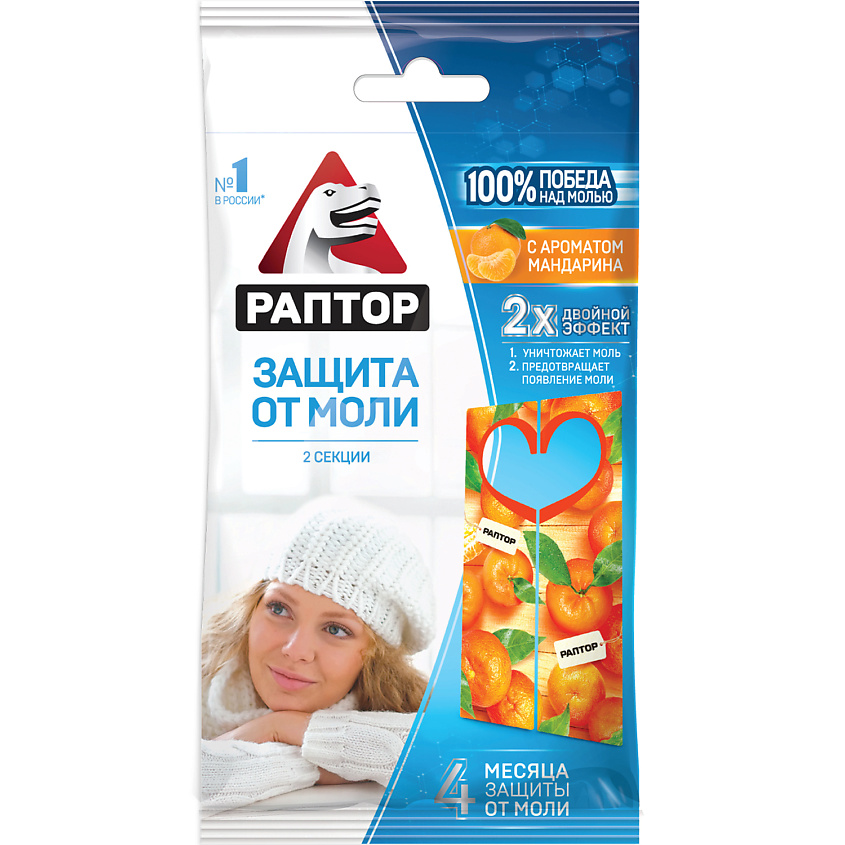 Изображение товара Раптор Секция от моли с запахом мандарина 1 шт. защита шкафов от моли до 4 месяцев