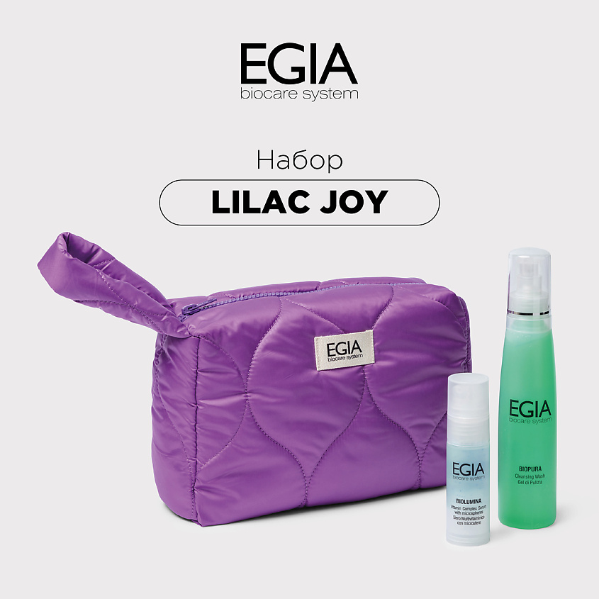 Изображение товара EGIA Подарочный набор LILAC JOY, 200 мл; 30 мл