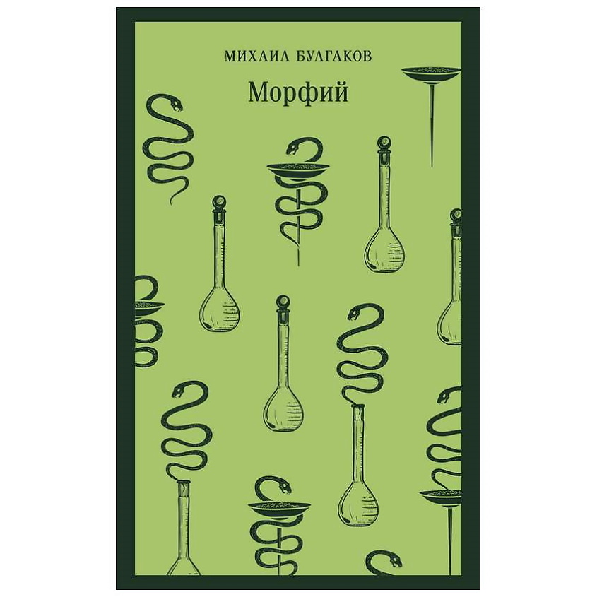 Изображение товара ЭКСМО Книга Морфий. 16+, 1 шт.